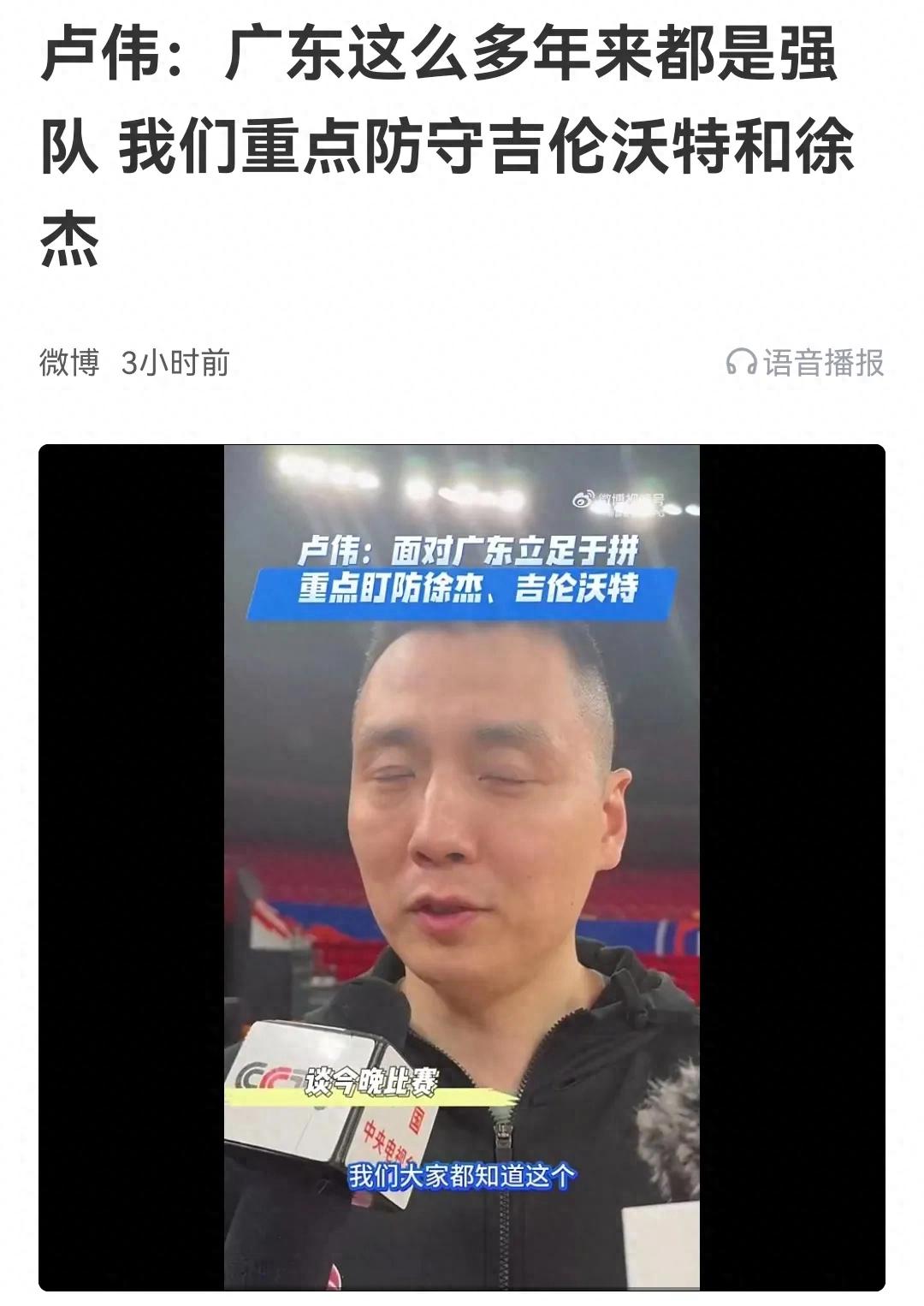 偷袭后就被动，李弘权三分太准，杜锋被质疑，吉伦沃特可能遇伤病