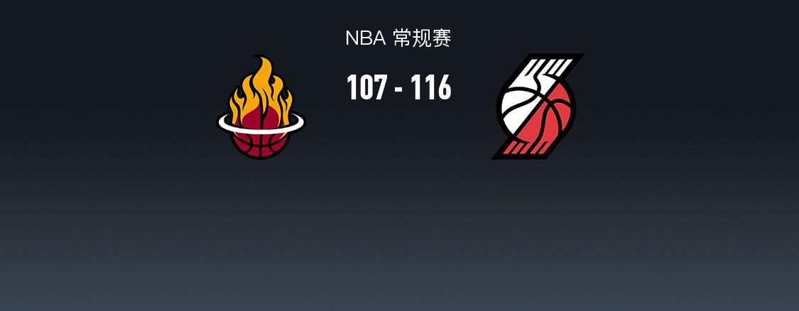 NBA战报：开拓者116-107热火，安芬尼-西蒙斯24+4+3