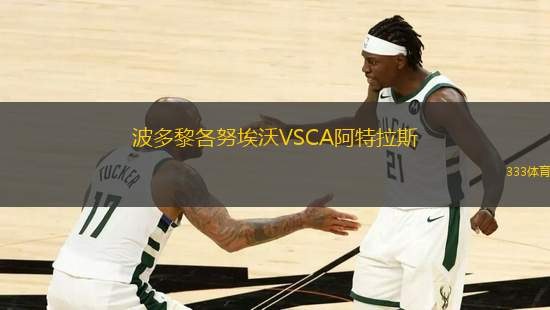 波多黎各努埃沃VSCA阿特拉斯