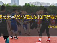 莱昂大学VS马塔加尔帕印第安人