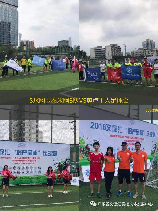 SJK阿卡泰米阿B队VS奥卢工人足球会