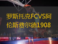 罗斯托克FCVS阿伦斯费尔德1908