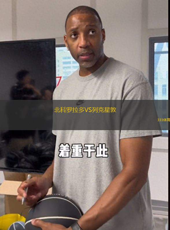 北科罗拉多VS列克星敦