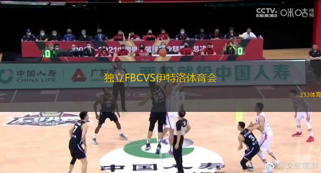 独立FBCVS伊特洛体育会