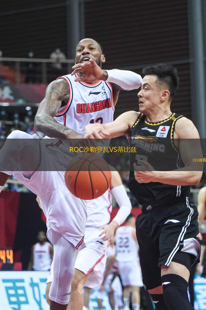 ROC沙勒罗瓦VS蒂比兹