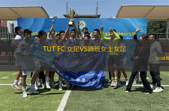 TUT FC 女足VS德班女士女足