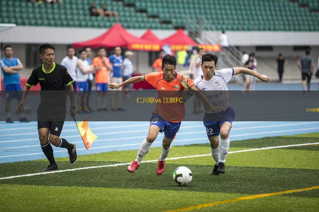 仁川联vs 江原FC(韩K联)