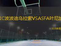 RC波波迪乌拉索VSASFA叶尼加